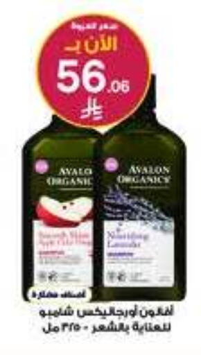 available at صيدليات الدواء in مملكة العربية السعودية, السعودية, سعودية - المجمعة