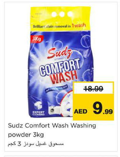 available at نستو هايبرماركت in الإمارات العربية المتحدة , الامارات - ٱلْعَيْن‎