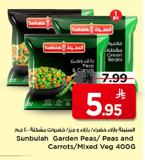 Peas available at Mark & Save in KSA, Saudi Arabia, Saudi - Al Hasa