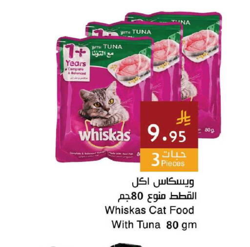 available at اسواق هلا in مملكة العربية السعودية, السعودية, سعودية - جدة