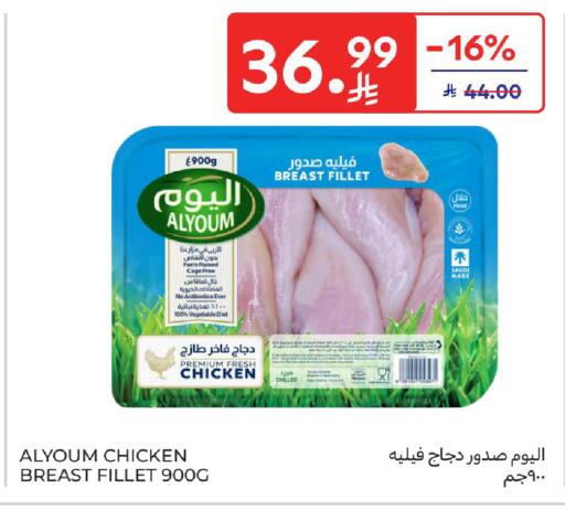 available at كارفور in مملكة العربية السعودية, السعودية, سعودية - الرياض