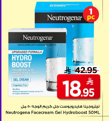 available at Mark & Save in KSA, Saudi Arabia, Saudi - Riyadh