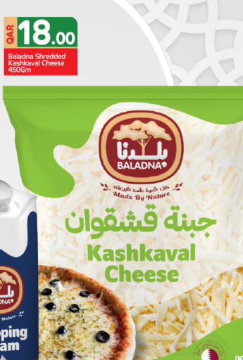 available at Family Food Centre in Qatar - Doha