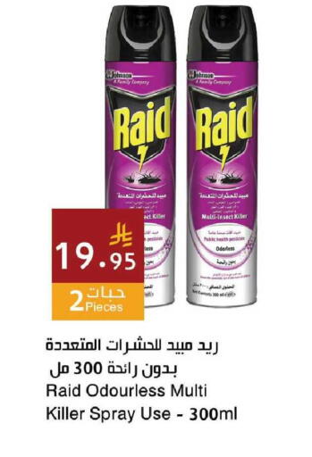 available at اسواق هلا in مملكة العربية السعودية, السعودية, سعودية - جدة