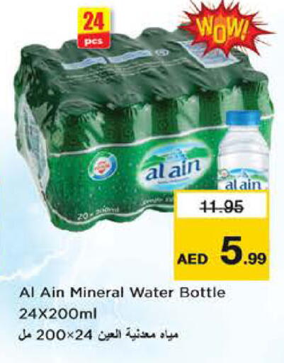 available at Nesto Hypermarket in UAE - Dubai