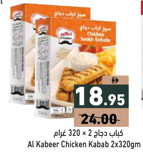 available at أسواق رامز in الإمارات العربية المتحدة , الامارات - دبي
