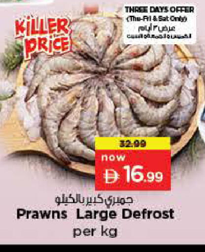 available at نستو هايبرماركت in الإمارات العربية المتحدة , الامارات - الشارقة / عجمان