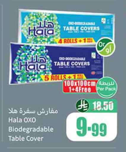 available at أسواق عبد الله العثيم in مملكة العربية السعودية, السعودية, سعودية - خميس مشيط
