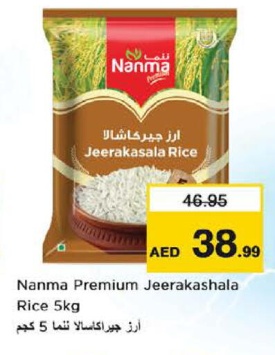 available at نستو هايبرماركت in الإمارات العربية المتحدة , الامارات - ٱلْفُجَيْرَة‎
