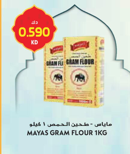 available at جراند هايبر in الكويت - محافظة الأحمدي