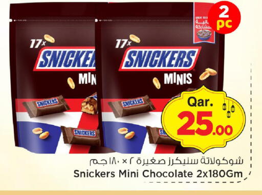 available at مارك & سيف in قطر - الريان