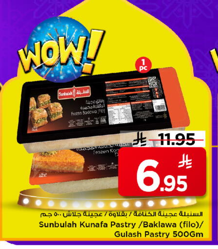 available at Mark & Save in KSA, Saudi Arabia, Saudi - Al Hasa