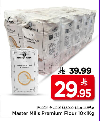 available at Mark & Save in KSA, Saudi Arabia, Saudi - Riyadh