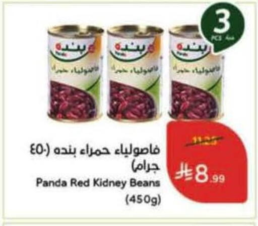 available at هايبر بنده in مملكة العربية السعودية, السعودية, سعودية - الخرج