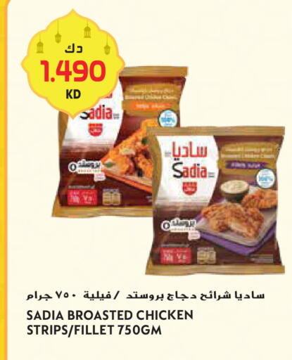 available at جراند هايبر in الكويت - محافظة الأحمدي