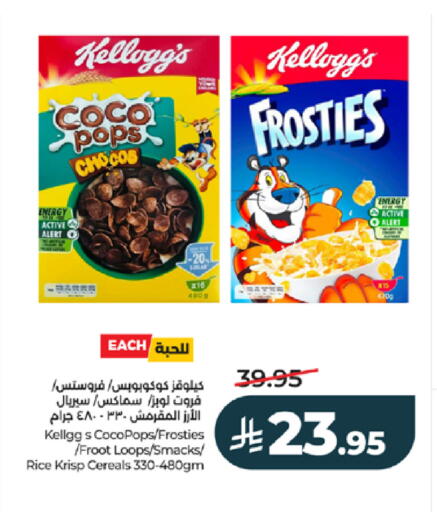 available at LULU Hypermarket in KSA, Saudi Arabia, Saudi - Jeddah