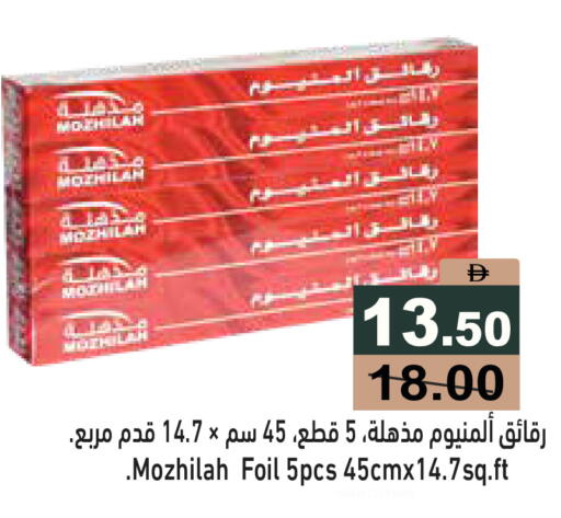 available at أسواق رامز in الإمارات العربية المتحدة , الامارات - دبي