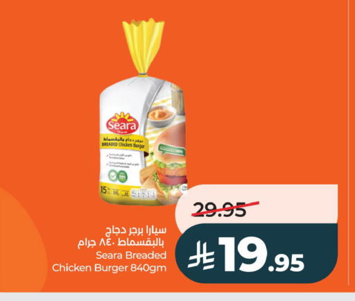 available at LULU Hypermarket in KSA, Saudi Arabia, Saudi - Al Khobar
