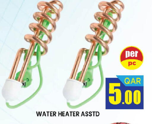 available at دوحة ستوب انح شوب هايبرماركت in قطر - الدوحة