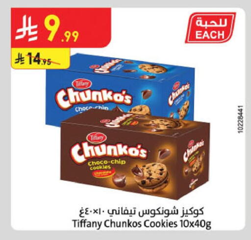 available at الدانوب in مملكة العربية السعودية, السعودية, سعودية - الجبيل‎