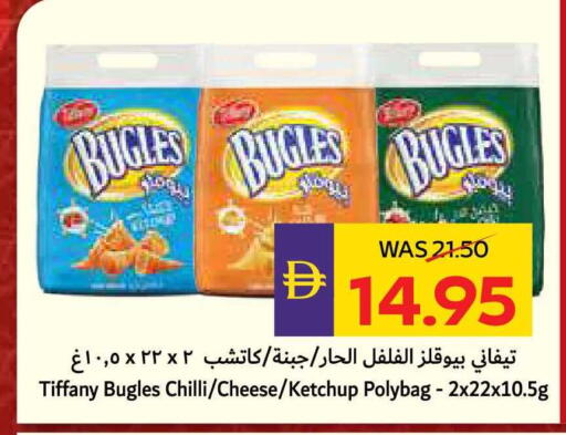 Chilli available at أدكووب in الإمارات العربية المتحدة , الامارات - ٱلْعَيْن‎