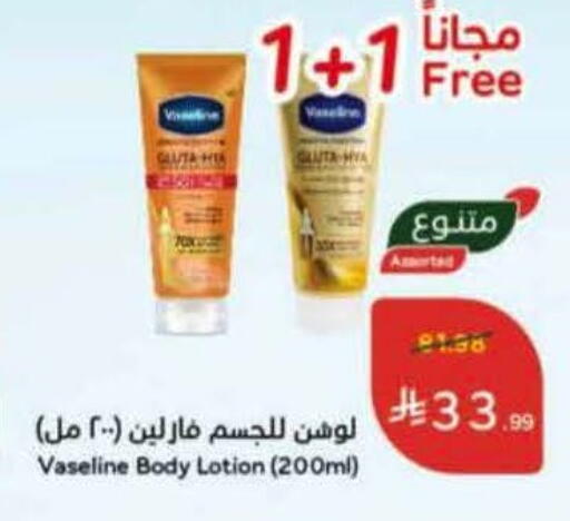 available at Hyper Panda in KSA, Saudi Arabia, Saudi - Al-Kharj