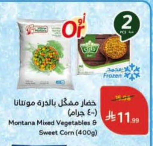 available at Hyper Panda in KSA, Saudi Arabia, Saudi - Medina