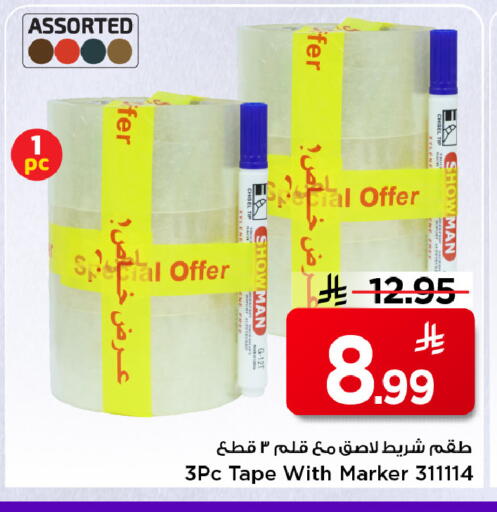 available at Mark & Save in KSA, Saudi Arabia, Saudi - Riyadh