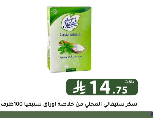 available at Family Discount in KSA, Saudi Arabia, Saudi - Riyadh