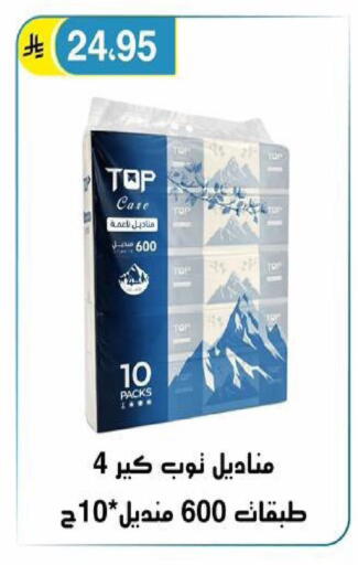 available at الحسين توب أب in مملكة العربية السعودية, السعودية, سعودية - الرياض