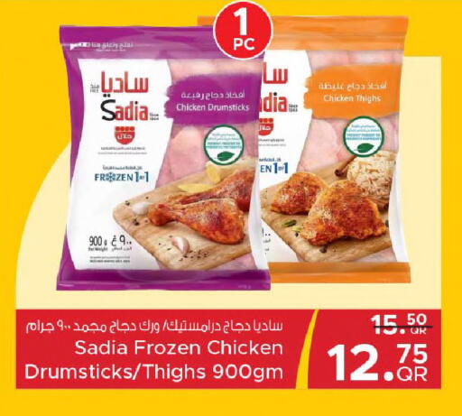 available at مركز التموين العائلي in قطر - الضعاين