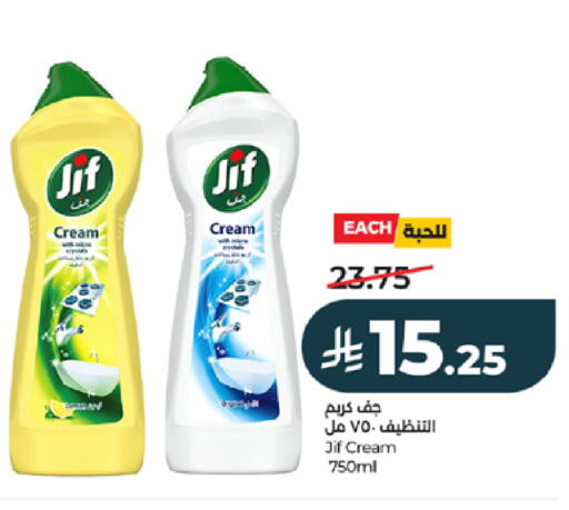 available at لولو هايبرماركت in مملكة العربية السعودية, السعودية, سعودية - خميس مشيط