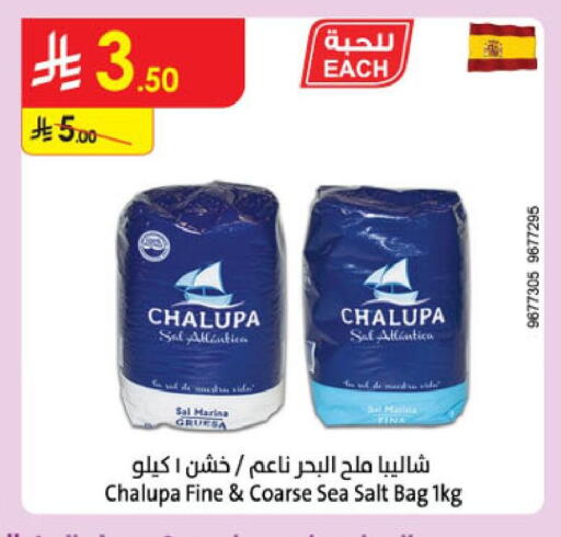 available at الدانوب in مملكة العربية السعودية, السعودية, سعودية - خميس مشيط