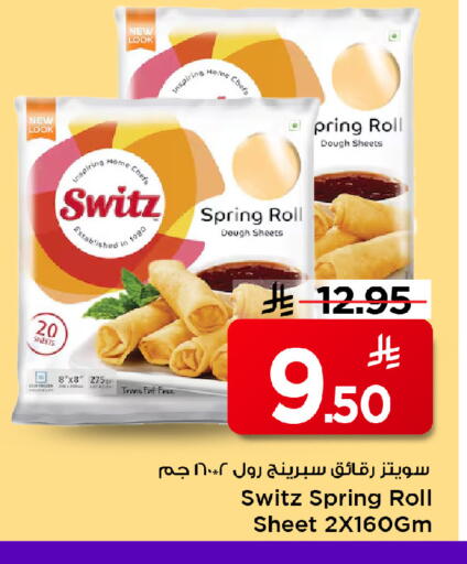 available at Mark & Save in KSA, Saudi Arabia, Saudi - Riyadh