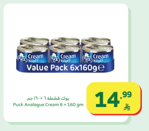 available at Al Raya in KSA, Saudi Arabia, Saudi - Khamis Mushait