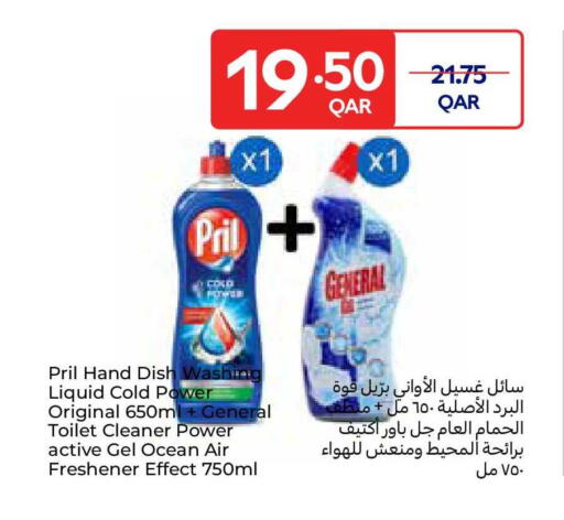 available at كارفور in قطر - الشحانية