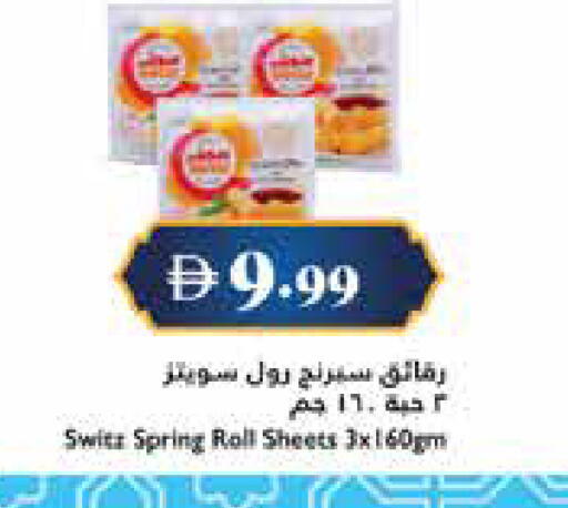 available at Trolleys Supermarket in UAE - Sharjah / Ajman