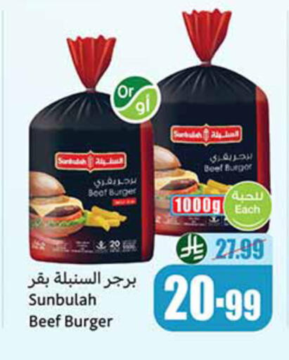 available at أسواق عبد الله العثيم in مملكة العربية السعودية, السعودية, سعودية - خميس مشيط
