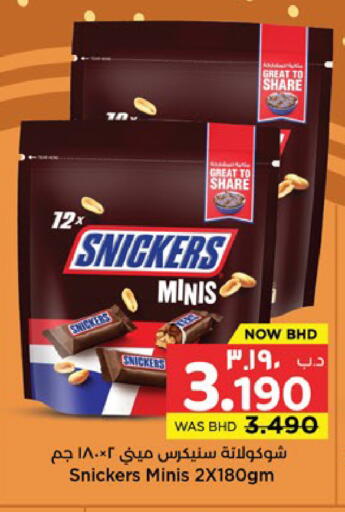 available at NESTO  in Bahrain