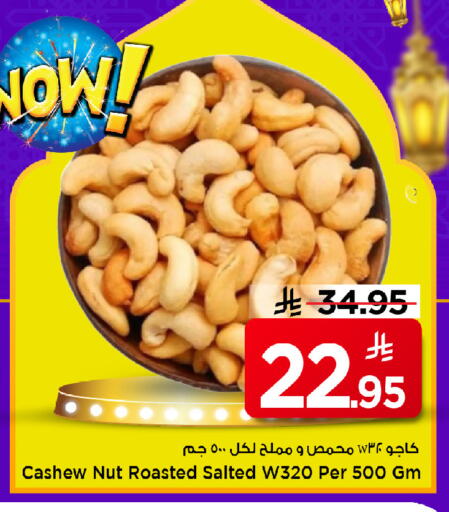 available at Mark & Save in KSA, Saudi Arabia, Saudi - Riyadh