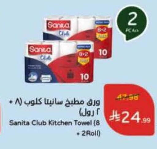 available at Hyper Panda in KSA, Saudi Arabia, Saudi - Khamis Mushait