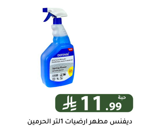 available at Family Discount in KSA, Saudi Arabia, Saudi - Riyadh