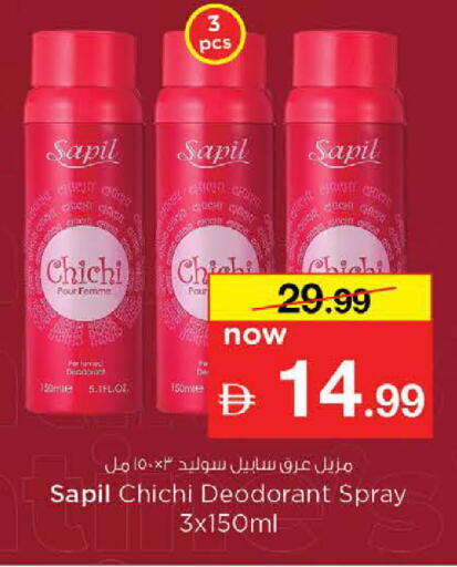 available at Nesto Hypermarket in UAE - Al Ain