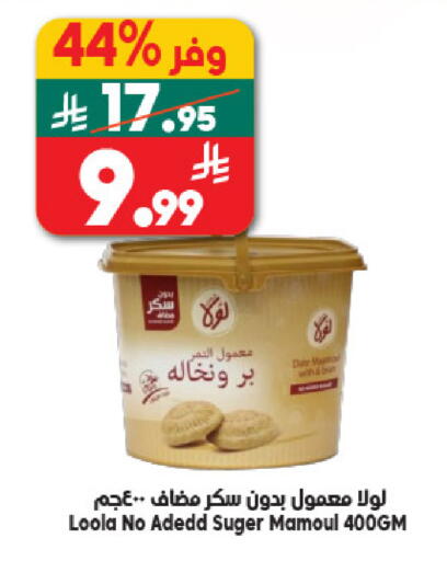 available at الدكان in مملكة العربية السعودية, السعودية, سعودية - مكة المكرمة