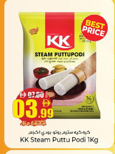 available at كنز هايبرماركت in الإمارات العربية المتحدة , الامارات - الشارقة / عجمان