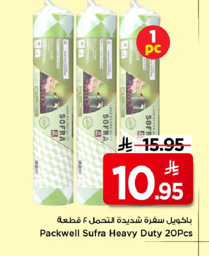 available at Mark & Save in KSA, Saudi Arabia, Saudi - Riyadh