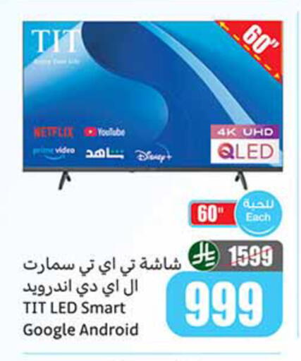 available at أسواق عبد الله العثيم in مملكة العربية السعودية, السعودية, سعودية - خميس مشيط