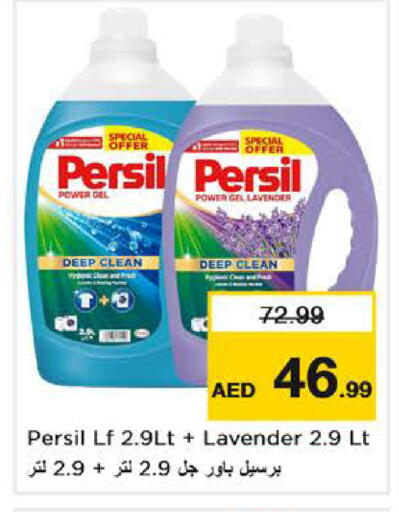 available at Nesto Hypermarket in UAE - Dubai