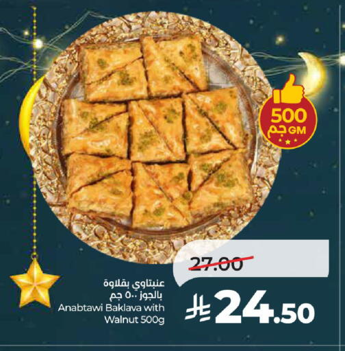 available at لولو هايبرماركت in مملكة العربية السعودية, السعودية, سعودية - الخرج