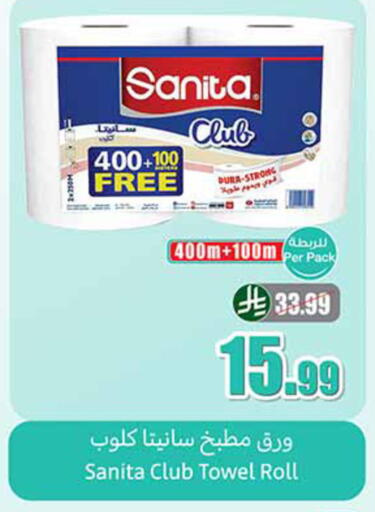 available at أسواق عبد الله العثيم in مملكة العربية السعودية, السعودية, سعودية - الخرج